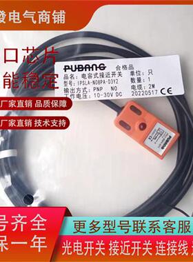 方形接近IPSLA-N05NA-D3Y2 IPSLA-N08PB-D3Y2 05NB 05PA 08NA质保