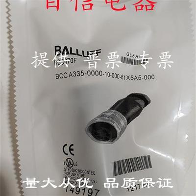 巴鲁夫现货BCC070F+BCCA335-0000-10-000-61X5A5-000全新量大从优