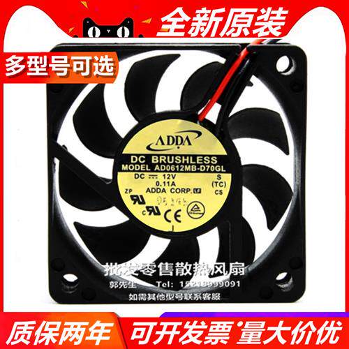 AD0612H/M/D/L/US/X/B-H93/D90/6/3/B/70/1/2/6GL  6015 风扇