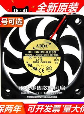 AD0612H/M/D/L/US/X/B-H93/D90/6/3/B/70/1/2/6GL  6015 风扇