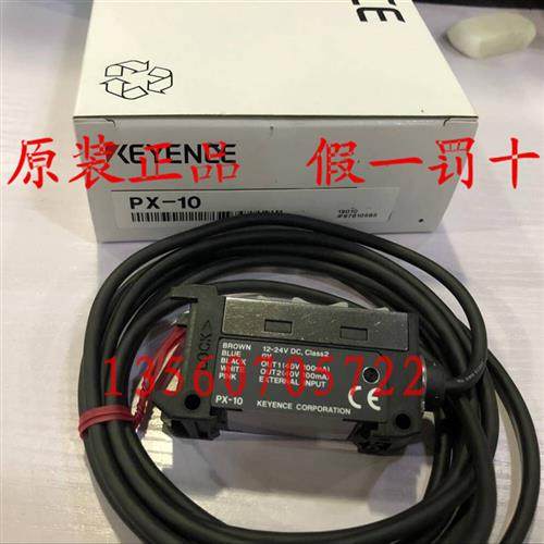 新原装正品 PX-10 放大器 假一罚十