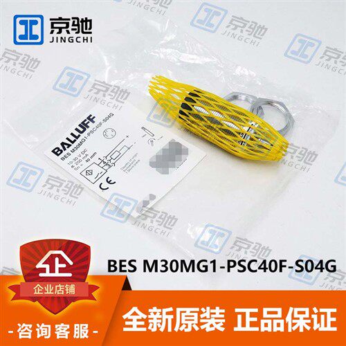 BALLUFF巴鲁夫感测器BES M30MG1-PSC40F-S04G BES02YJ全新询价