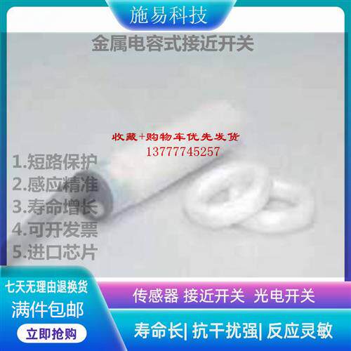 全新瑞奇能KAS-70-A13-A-K-PTFE-HC接近开关电容式KA9377