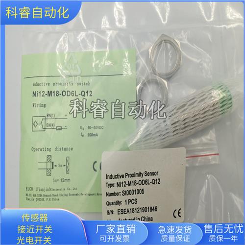 NI12-M18-OD6L-Q12四芯接插件常开传感器电压10-30VDC