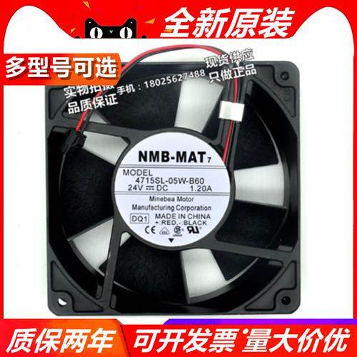 原装/-MAT 12CM 4715SL-05W-B60 DC24V 1.20A 变频器散热风扇