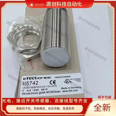 全新接近开关II5742 II5736 II5737 II5738 IIS242II5285传感器