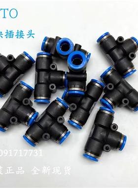 费斯托  T 型快插接头 QST-1/2-12 153115 全新 正品 现货