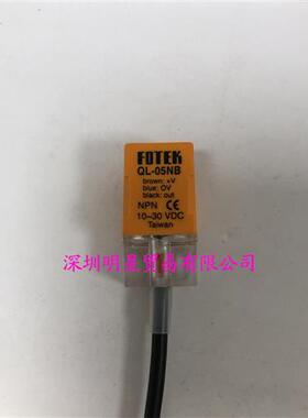 原装正品台湾接近开关QL-05NB假一罚十