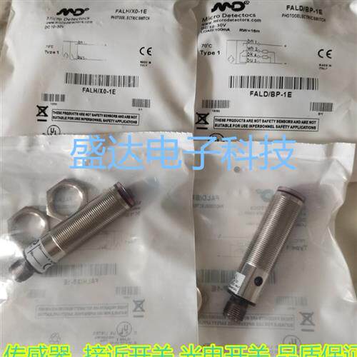 全新意大利MD光电开关 FALD/BP-1E FALH/X0-3E FALD/BP-0E