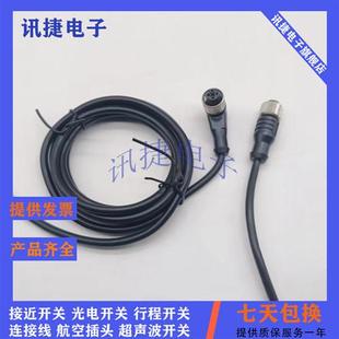 全新接近开关插头XZCP1340L2 XZCP1541L2现货 XZCP1440L2