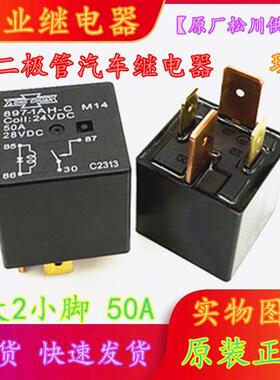 全新原装 897-1AH-C M14 24VDC 正品继电器50A 4脚 带二极管