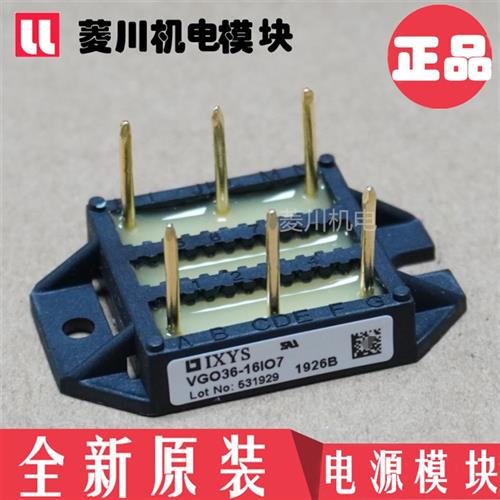 全新VGO36-16IO7 VUO86-16NO7 VUO86-14NO7 VUO28-12NO7 VGO36-14