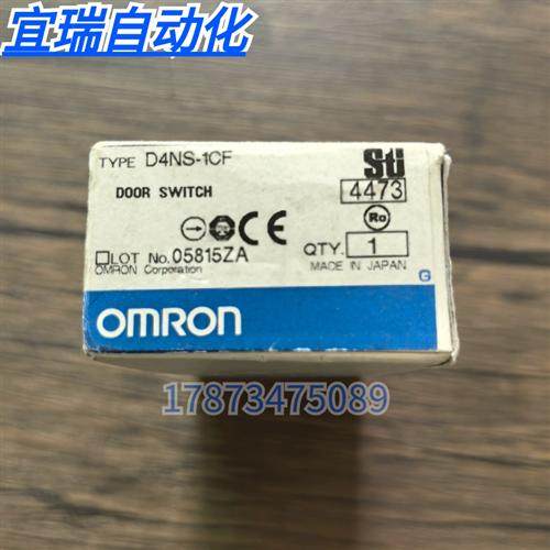 全新原装正品 OMRON D4NS-1CF 安全门开关 现货销售