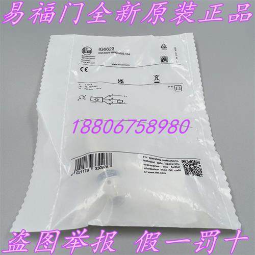 德国IFM全新原装IG6623电感式接近开关传感器IG6623现货