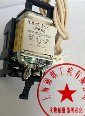 全新原装正品 线圈BW9FAG0 BW9W1SG0 现货