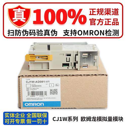 正品PLC模块CJ1W-AD081-V1 AD041 DA08C DA041 DA08V MAD42