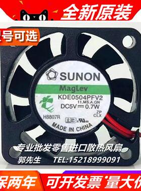 / 5V 0.7W KDE0504PFV2 4cm 4010悬磁浮充电器静音风扇