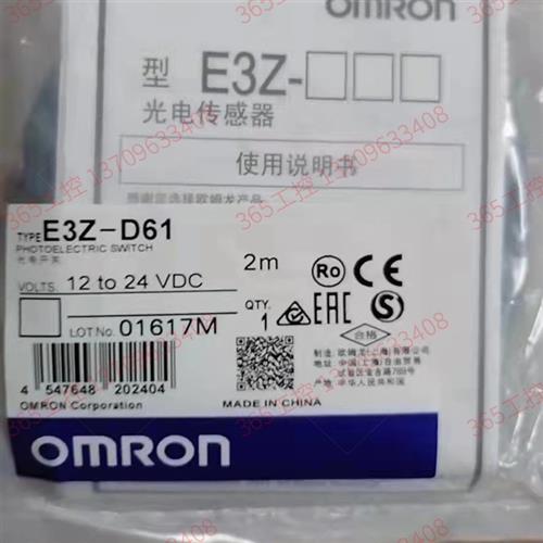 光电开关E3Z-T81A /D87/E3Z-D86/E3ZG-D82-S/传感器E3Z-T62