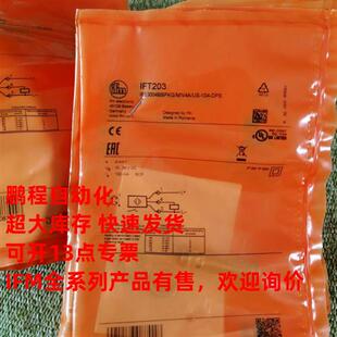 易福门接近开关IFT IGT203 IFT200 IFC202议价当天发货包邮