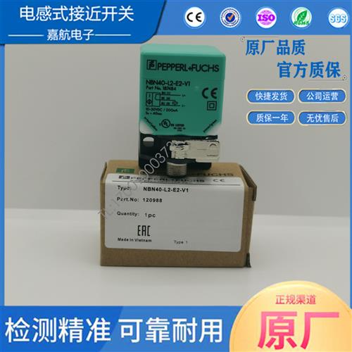 倍加福方形接近开关NBB20 NBN40-L2-E0-V1-U1-E2/A0/A2-M/Z0/Z2