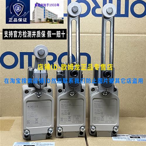 日本原装OMRON正品WLH12限位开关WLCA2-2-Q WLCA12-2N行程N
