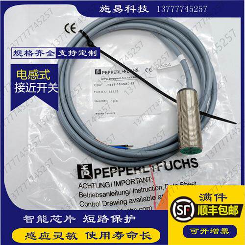 全新倍加福接近开关NBB8-18GM50-E2NBB8-18GM50-E2-M电感式