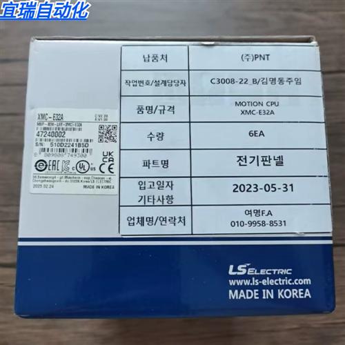 全新原装正品 LS XMC-E32A 运动控制单元 现货销售