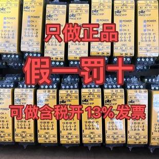 X4P X4.1P 777100 777585 X1P PZE PNOZ 安全继电器 777587