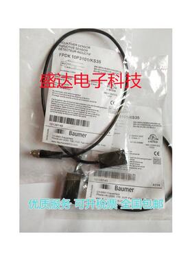 FPDK 10P5130/S35A漫反射式光电传感器代替FPDK 10P3101/KS35