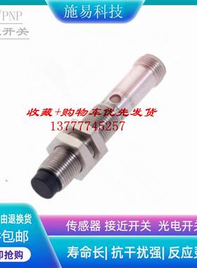 BALLUFF巴鲁夫接近开关BES02FC BES 515-356-S4-C电感式