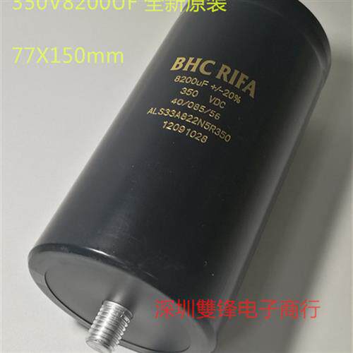 电解电容 350V8200UF 77X150  螺丝脚螺栓 全新正品