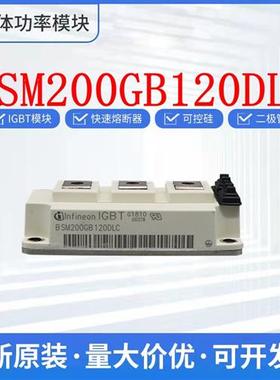 BSM200GB120DLC BSM200GB120E3256 BSM2200GB120DLC BSM200GB120