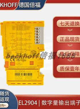 beckhoff EL2904 KS2000-Z2-USB数字量输出端子模块德国原装