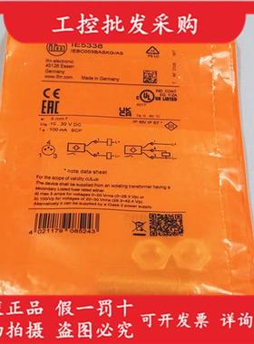 德国IFMIE5338全新原装M8电感式接近开关传感器IE5338现货
