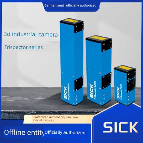 西克正品机器视觉3D相机V3T11S-MR12A8V3T13S-MR62A7 12S-MR32A8