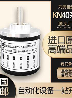 全新意尔创型编码器KN40A600Z5/28C6X6PR3.V+230 360 1000现货