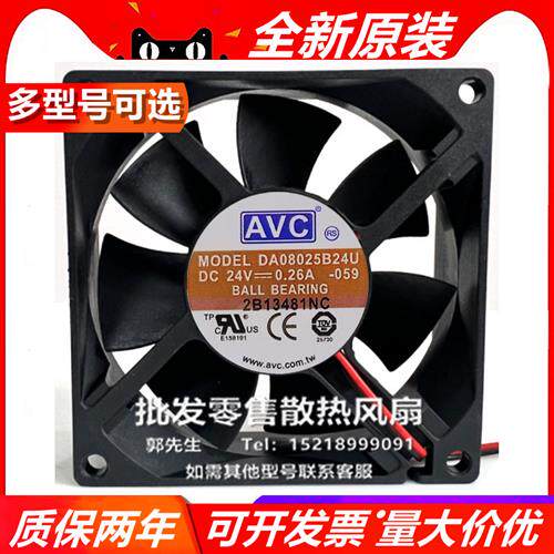 奇宏 DS/A08025B24U/M/S/H 8025 24V 8厘米/cm 大风量散热风扇