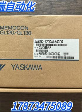 全新原装正品  JAMSC-120DAI54300 输入模块 现货销售