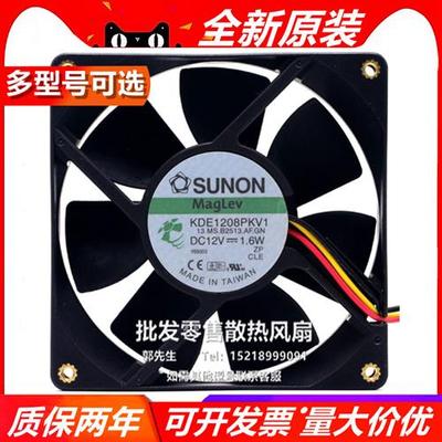 原装 / KDE1208PKV1 DC12V 1.6W 8CM 8020 3线 散热风扇