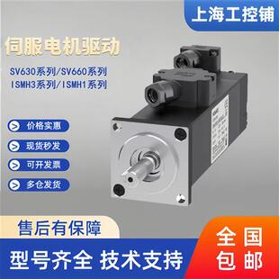 汇川SV630系列伺服电机MS1H4/驱动器SV630PS/SV630NS 400W/750W
