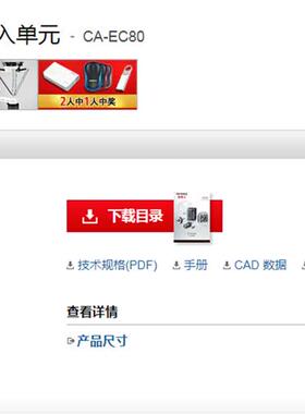 日本全新原装面积CCD 输入单元模块CA-EC80