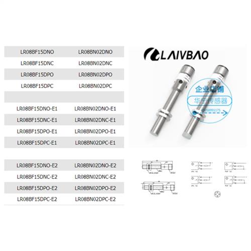 全新现货LR08BF15DNO-E2电感传感器DC埋入NPN常开 金属