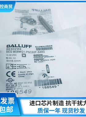 BES02W4接近开关传感器BES M08MG1-PSC60F-S49G现货