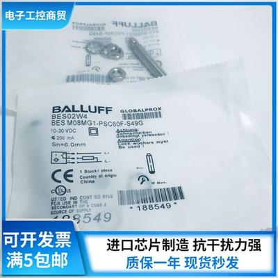 BES02W4接近开关传感器BES M08MG1-PSC60F-S49G现货