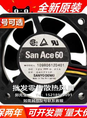 全新 109R0612D401 6025 6CM 12V 0.21 双滚珠 轴承散热风扇