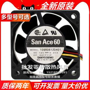 6CM 6025 12V 0.21 轴承散热风扇 全新 双滚珠 109R0612D401