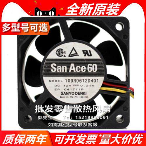 全新 109R0612D401 6025 6CM 12V 0.21 双滚珠 轴承散热风扇