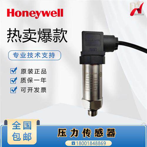 HSP-W116MA W110MA W125MA W140气液体压力传感器变送器