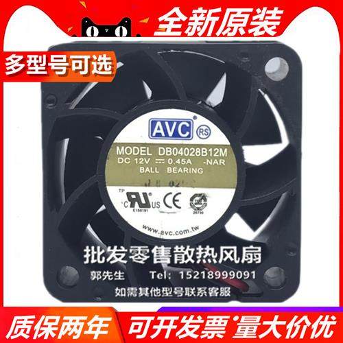 DB/P/TB/D/A/V04/0/28B1/2U/S/H/M/L/G/F  4028 12V 散热风扇