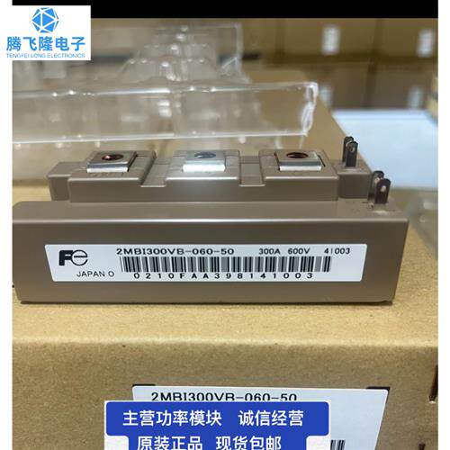 直拍2MBI300VB-060-50 400VB-060-50  2MBI300U2B-060 400U2B-060